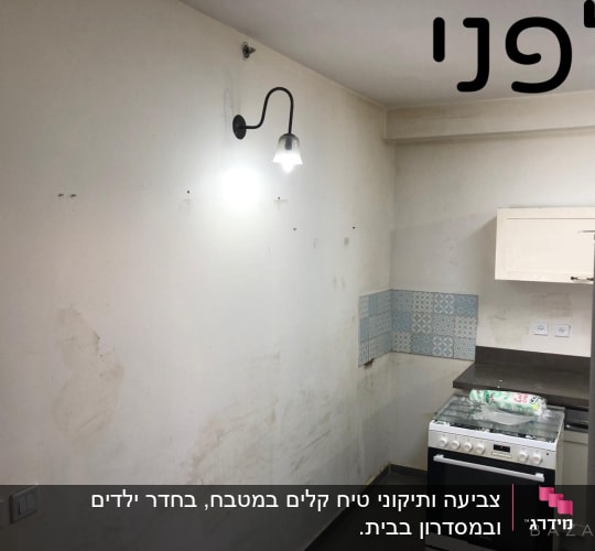 קיר מלוכלך עם כתמים לפני צביעה